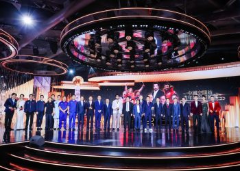 The 17th Global Chinese Awards Ceremony Held in Beijing