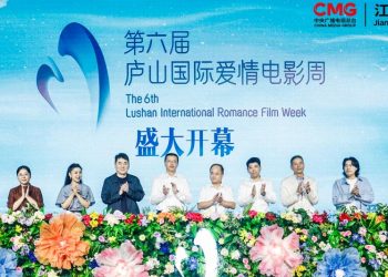 The Launch Press Conference of the 6th Lushan International Romance Film Week Held, Activating a New Business Model of “Movie and Tourism Integration”