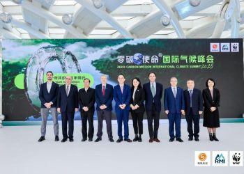 2025 “Ten Years of Consensus,Five Years of Actions” Zero-Carbon Mission International Climate Summit Successfully Held