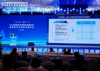 The Xinhua Index Research Institute has released the “China Urban Silver Economy High-Quality Development Index” evaluation system in Chengdu